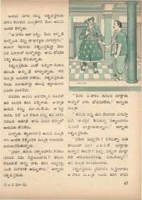 March 1973 Telugu Chandamama magazine page 55