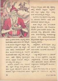March 1973 Telugu Chandamama magazine page 44