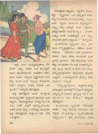 March 1973 Telugu Chandamama magazine page 22