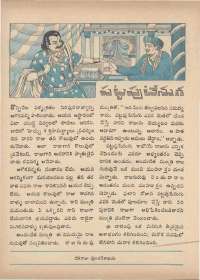March 1973 Telugu Chandamama magazine page 11