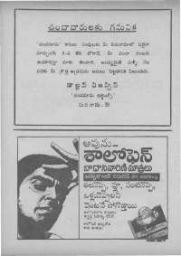 March 1973 Telugu Chandamama magazine page 73