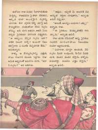 March 1973 Telugu Chandamama magazine page 41