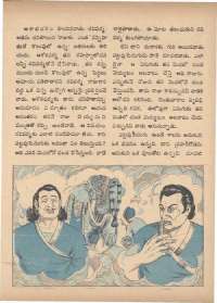 March 1973 Telugu Chandamama magazine page 12