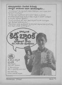 March 1973 Telugu Chandamama magazine page 6