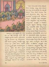 March 1973 Telugu Chandamama magazine page 62