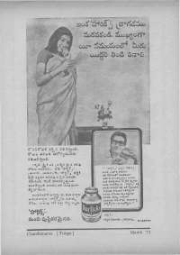 March 1973 Telugu Chandamama magazine page 76