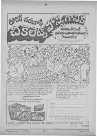 March 1973 Telugu Chandamama magazine page 3