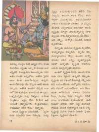 March 1973 Telugu Chandamama magazine page 60