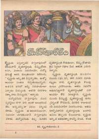 March 1973 Telugu Chandamama magazine page 57