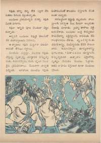 March 1973 Telugu Chandamama magazine page 67