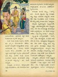 April 1973 Telugu Chandamama magazine page 60
