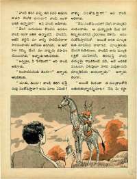 April 1973 Telugu Chandamama magazine page 43