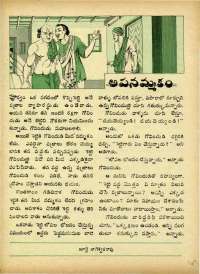 April 1973 Telugu Chandamama magazine page 49