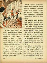 April 1973 Telugu Chandamama magazine page 26