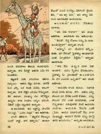 April 1973 Telugu Chandamama magazine page 42