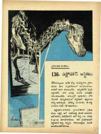 April 1973 Telugu Chandamama magazine page 67