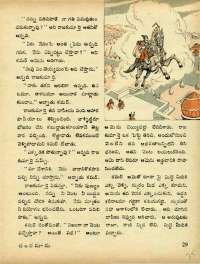 April 1973 Telugu Chandamama magazine page 35
