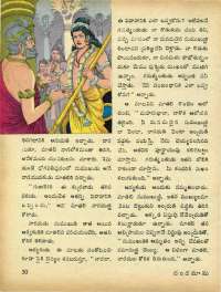 April 1973 Telugu Chandamama magazine page 56