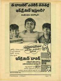 April 1973 Telugu Chandamama magazine page 6