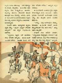 April 1973 Telugu Chandamama magazine page 38