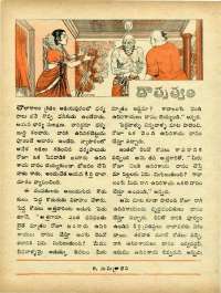 April 1973 Telugu Chandamama magazine page 30