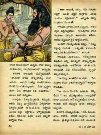 April 1973 Telugu Chandamama magazine page 58