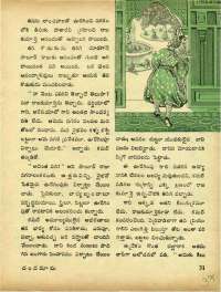 April 1973 Telugu Chandamama magazine page 37