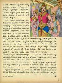 April 1973 Telugu Chandamama magazine page 61