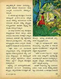 April 1973 Telugu Chandamama magazine page 19
