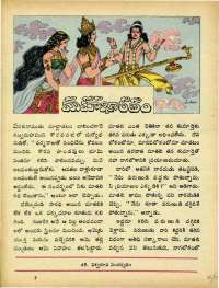 April 1973 Telugu Chandamama magazine page 55