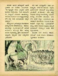 April 1973 Telugu Chandamama magazine page 25