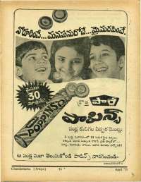 April 1973 Telugu Chandamama magazine page 3