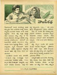 April 1973 Telugu Chandamama magazine page 41