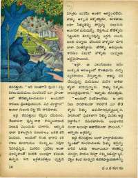 April 1973 Telugu Chandamama magazine page 20