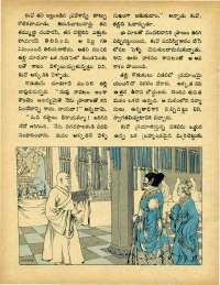 April 1973 Telugu Chandamama magazine page 12