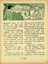 April 1973 Telugu Chandamama magazine page 53