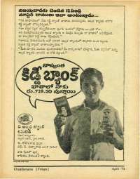 April 1973 Telugu Chandamama magazine page 4