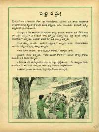 April 1973 Telugu Chandamama magazine page 33