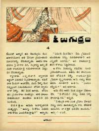 April 1973 Telugu Chandamama magazine page 34