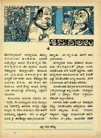 April 1973 Telugu Chandamama magazine page 63