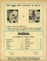 April 1973 Telugu Chandamama magazine page 70