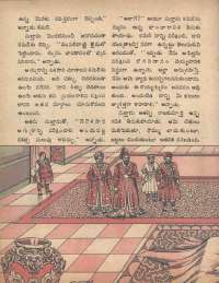 May 1973 Telugu Chandamama magazine page 38