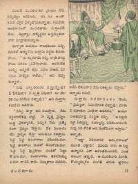 May 1973 Telugu Chandamama magazine page 37