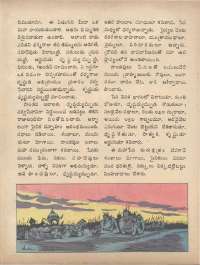 May 1973 Telugu Chandamama magazine page 62
