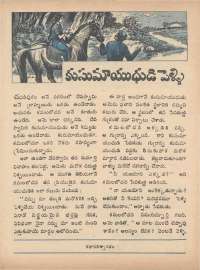 May 1973 Telugu Chandamama magazine page 9