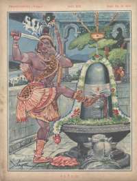 May 1973 Telugu Chandamama magazine page 76