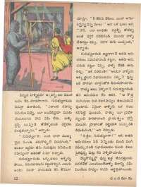 May 1973 Telugu Chandamama magazine page 18