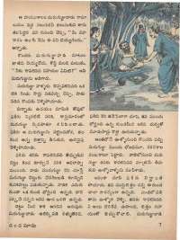 May 1973 Telugu Chandamama magazine page 13