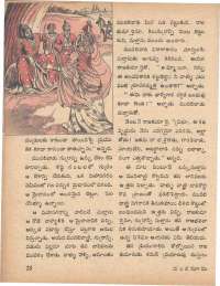 May 1973 Telugu Chandamama magazine page 34