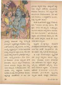 May 1973 Telugu Chandamama magazine page 60